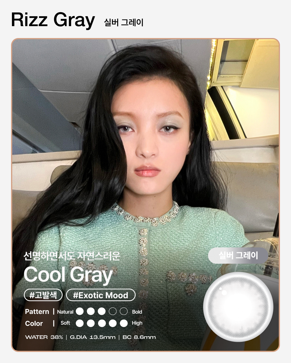RIZZ GRAY