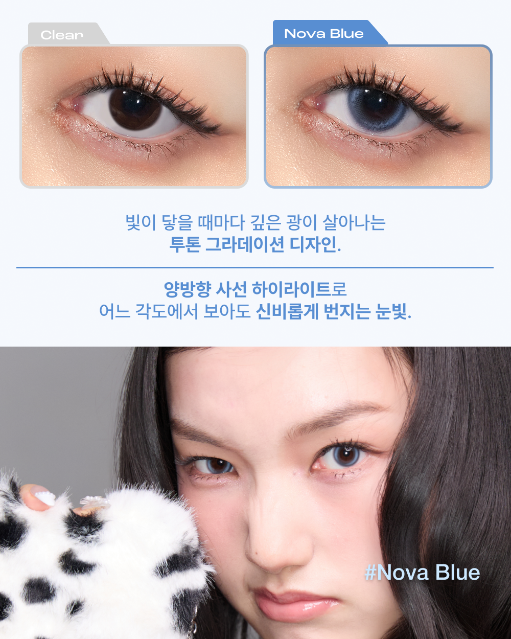 노바 블루 [소다 블루]