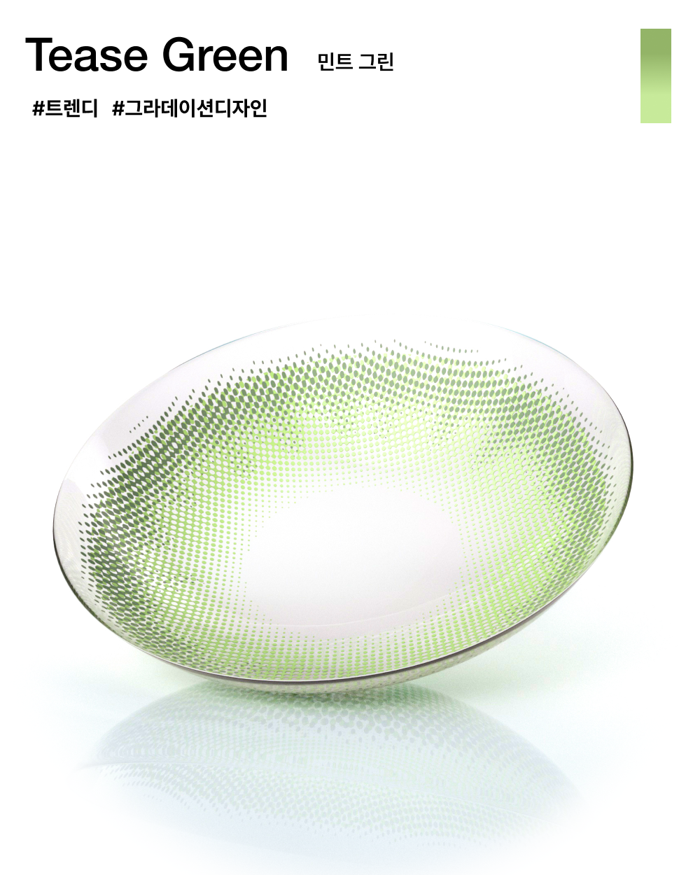 TEASE GREEN